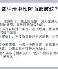 【购物狂护肤课堂第一期】基础护肤知识,黑头粉刺如何处理
