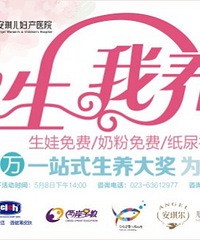 相约5月8日与200位准妈妈聚会