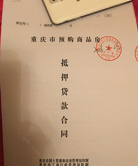 商贷转公积金贷款的那些事儿(历时2个月办结)