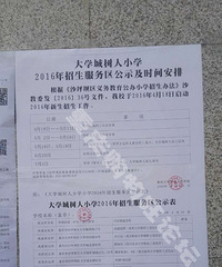 沙坪坝区大学城树人小学2016招生范围看起