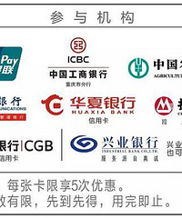 银联云闪付满20-10,一张卡能用5次,相当于满100-50