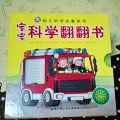 一岁以上宝宝爱看的书