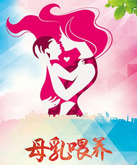 520母乳日,分享母乳故事得哺乳照拍摄机会