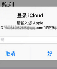 又没有人的苹果手机出现过这种问题,一直要验证id密码?