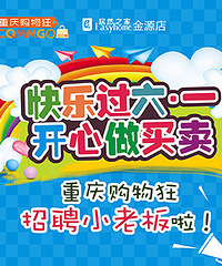 【儿童创意集市】1元野鸡蛋,9毛9多肉