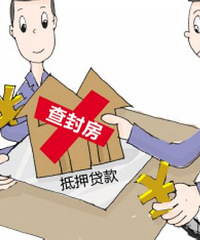亲身经历得到一个教训,买到查封房真是气惨了