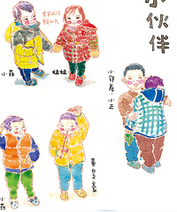 小朋友的好伙伴们