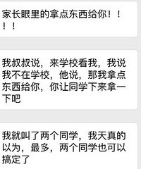 家长眼里的拿一点东西给你,把我笑晕了哈哈
