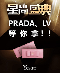 LV、PRADA、iPhone 6s免费等你拿