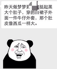 大家来帮我闺蜜解个梦,重点是梦到我怀宝宝了
