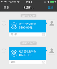 由淘宝咸鱼到微信的被骗8900元惨痛经历