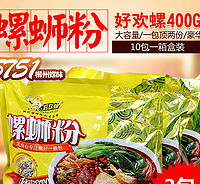 吃了还想吃的的螺蛳粉续团走一个