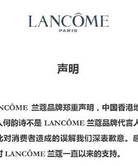 在中国撤资的何韵诗与兰蔻之间发生什么了?知道的来扒起