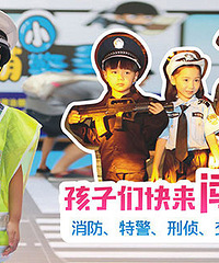参加萌娃闯警营——和四大警种亲密接触