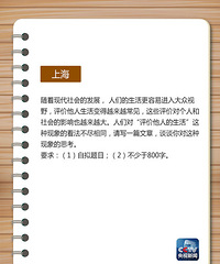 2016高考作文题目出炉 欢迎围观!!