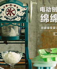 电动挫冰机夏日最爱的绵绵冰自己做!