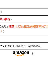 日本亚马逊海淘教程