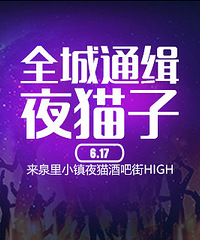 我包了沙坪坝的夜等你来嗨