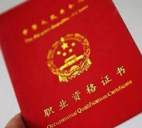 有今年考一级消防工程师的没有,据说可以挂十万一年,是真的吗?