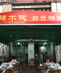 无辣不欢特色自贡菜,辣得跳脚却又停不下来【F管探店】