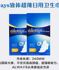评测口碑爆棚的美国Always卫生巾开团啦,72元36片包邮