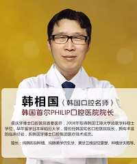 晒微笑得免费洁牙