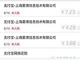 用某打车软件的朋友要谨慎了,我无故被扣款这么多