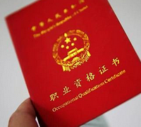 在中国原来这13个资格证书含金量最高,我居然一张都没有