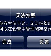 我是水果机16G的受害者!终于鼓起勇气升级为128