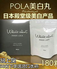 说是全身美白的小药丸!有人知道效果怎么样