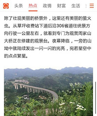 渝北哪有萤火虫?
