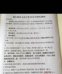 СѧԼ˿Сѧ2016֪ͨ