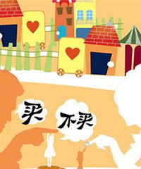 看房快3年了都还没下叉也是心累,你们看房看了多久定的哦?