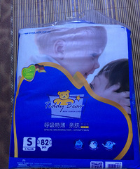 泰迪熊尿不湿转让(最薄尿不湿)