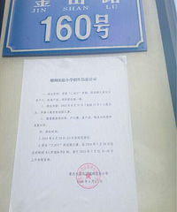 小区可读珊瑚小学本部的都来说说