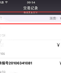 敢不敢晒晒你的微信账单!除开淘宝原来微信也这么花钱
