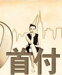 详解最近很火的0首付,越是这样的房子,切记不要贪图便宜