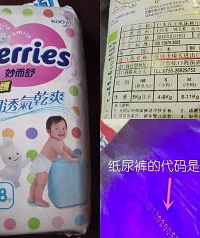 分析花王的各种版本,真假分辨