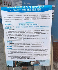 2016����СѧƬ������  Сѧ��������  �������Сѧ������Χ����