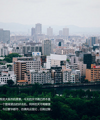 二进霓虹,这次让你们看一个不一样的游记(持续更新)