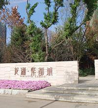 紫都城价格一直这么高?套内98平的要115万,车位要21万