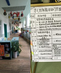 去上了才儿坊的体验课