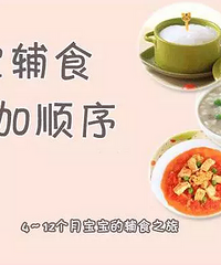 宝宝辅食的添加顺序,家长别错过了!