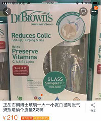 转全新布朗博士宽口径玻璃奶瓶120ml,