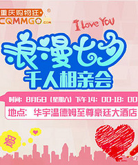 这些美女都要参加相亲会哦
