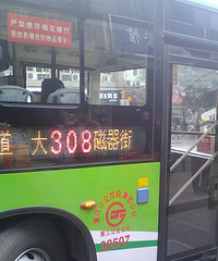 308公交不进鱼洞城区了!感觉到一股森森的恶意扑面而来