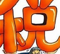 江北区首套房退个人所得税问题(续)-个人所得税缴纳证明