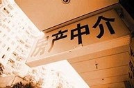 遇到一家中介公司,费用收我这么贵,贷款办不下来还不认账