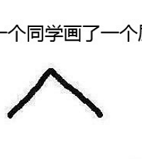 小明……你很有前途