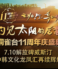解放碑约见太阳的后裔,送门票